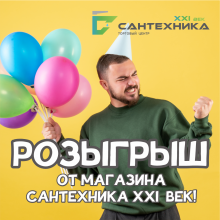 Внимание Розыгрыш!